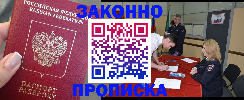 прописка для военкомата в Красновишерске