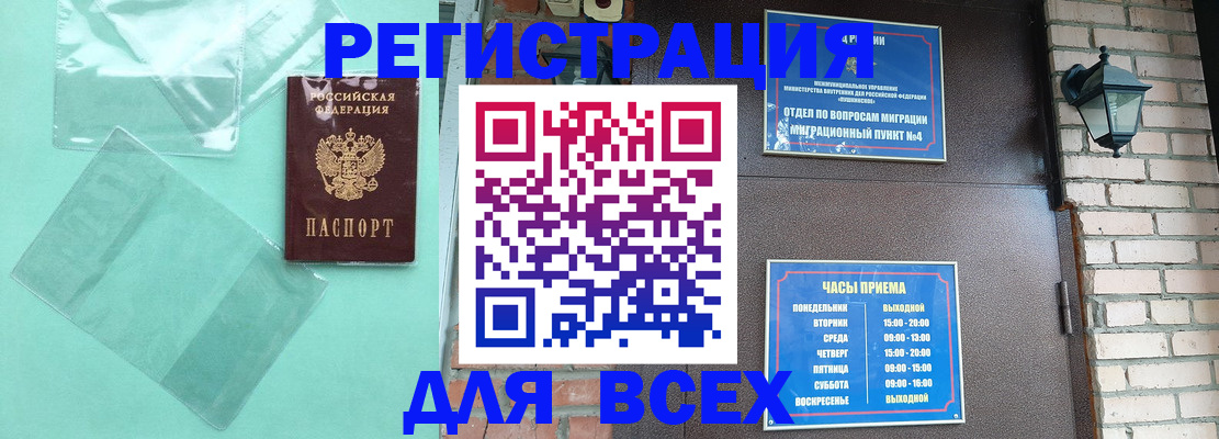временная прописка в Красновишерске